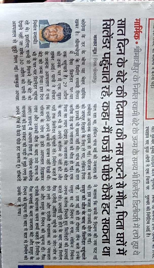 किस प्रकार वैश्णव बंधु ने अपना दायित्व दिल और जान दोनों से निभाया