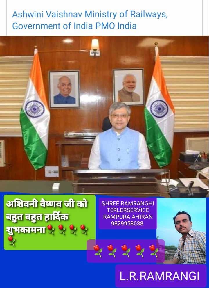 माननीय श्री अश्विन जी वैष्णव को मोदी सरकार में रेल मंत्री बनने पर बहुत-बहुत हार्दिक शुभकामनाएं हम आपके उज्जवल भविष्य की कामना करते हैं आपने वैष्णव समाज का नाम गौरवान्वित किया है आप हमेशा सत्य और निष्ठा के साथ देश का विकास करें