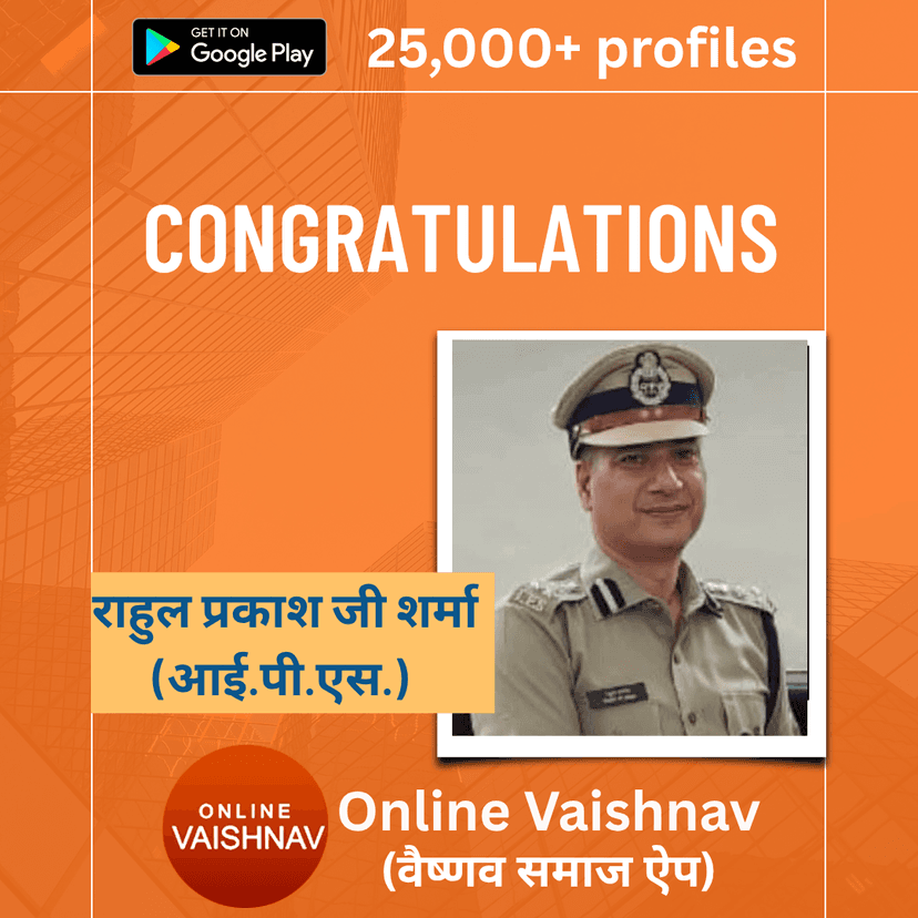 श्रीमान राहुल प्रकाश जी शर्मा (आई.पी.एस.) को जयपुर पुलिस आयुक्तालय में विशेष पुलिस आयुक्त (ऑपरेशन) के रूप में नियुक्त किए जाने पर हार्दिक बधाई