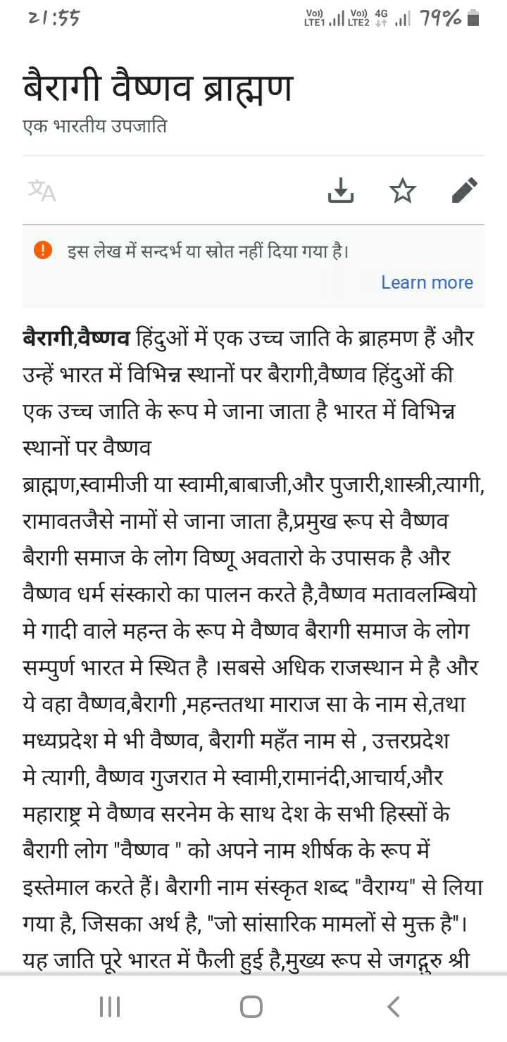 वैष्णव संप्रदाय