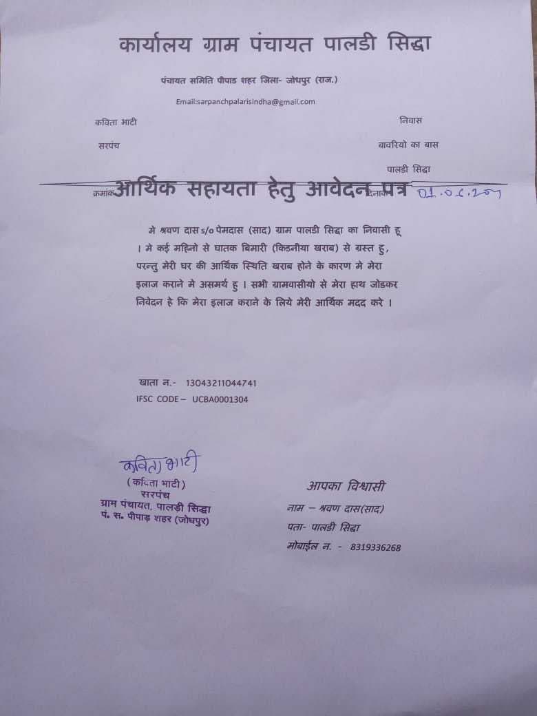 सरवण दास वैष्णव