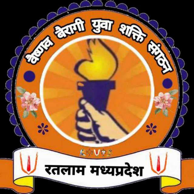 वैष्णव युवा शक्ति संगठन रतलाम (म.प्र)