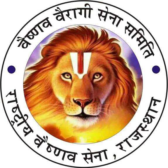 राष्ट्रीय वैष्णव सेना (वैष्णव बैरागी सेना समिति)