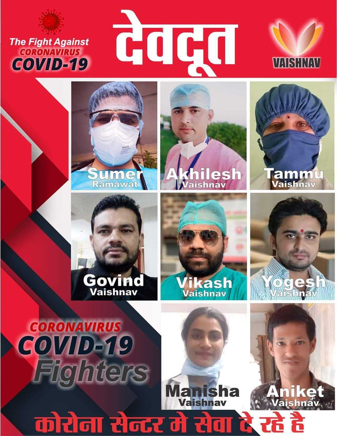 हमारे देवदूत......